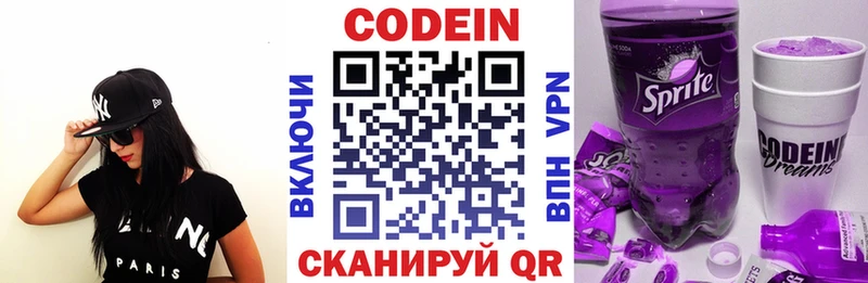 Кодеин Purple Drank  МЕГА как войти  Верхний Уфалей 