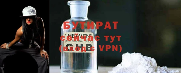 бутират Беломорск