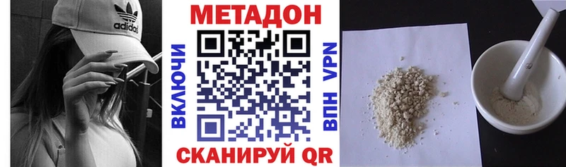 где можно купить   Верхний Уфалей  МЕТАДОН VHQ 